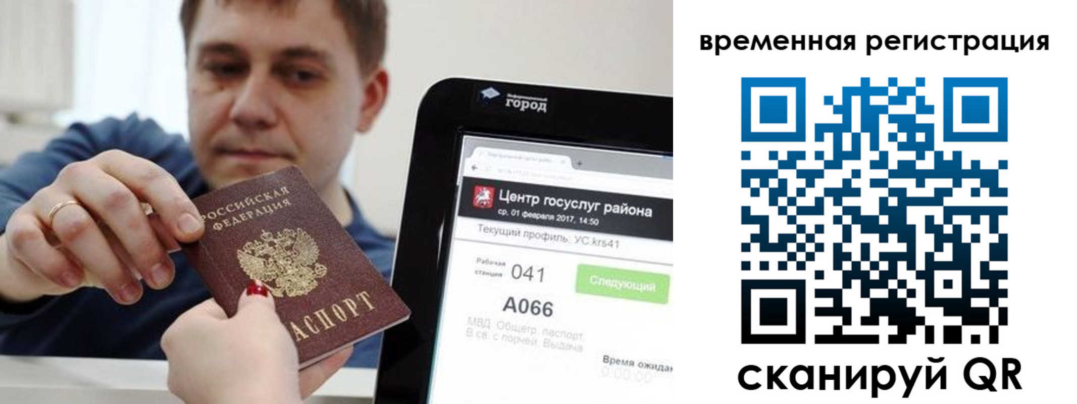 прописка для кредита в Арсеньеве