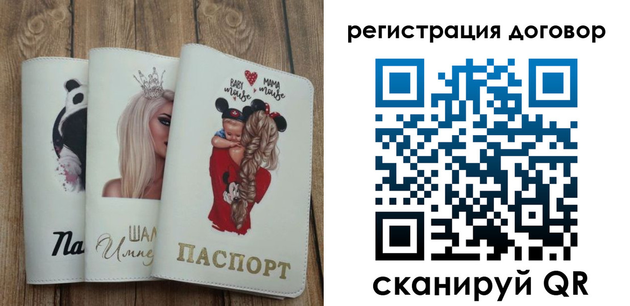 купить прописку в Арсеньеве