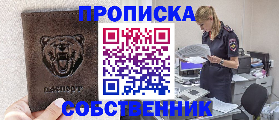 временная регистрация надежно в Арсеньеве