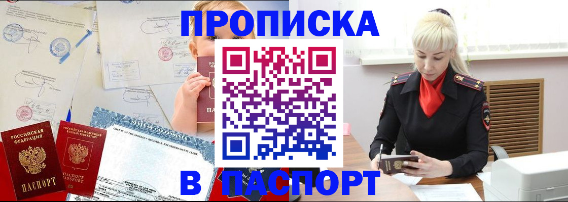 прописка от собственника в Арсеньеве