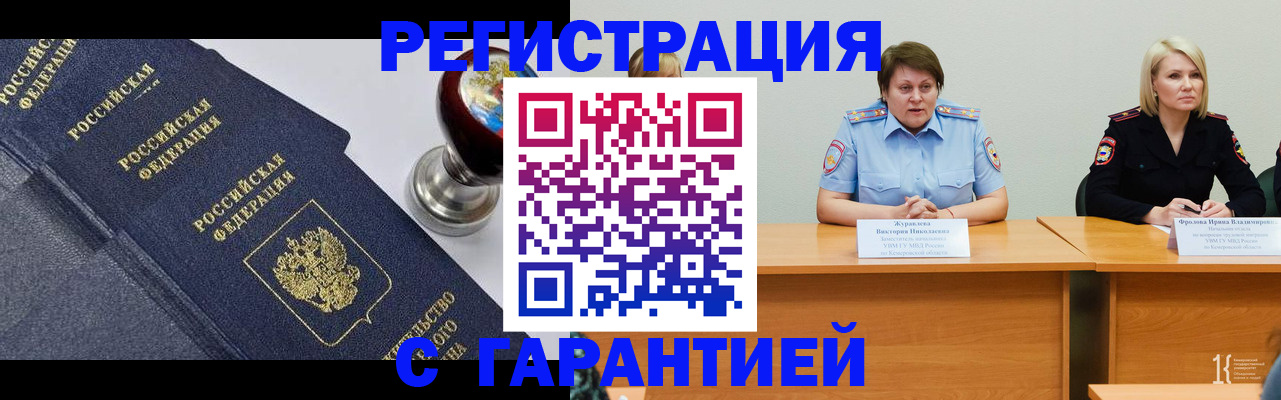 прописка для кредита в Арсеньеве