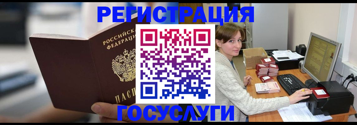 купить прописку в Арсеньеве