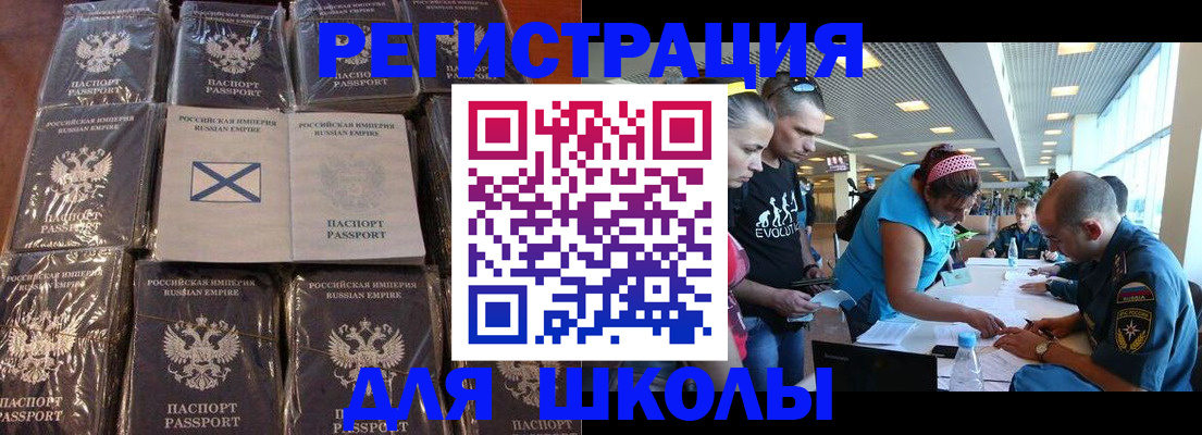 миграционный учет в Арсеньеве